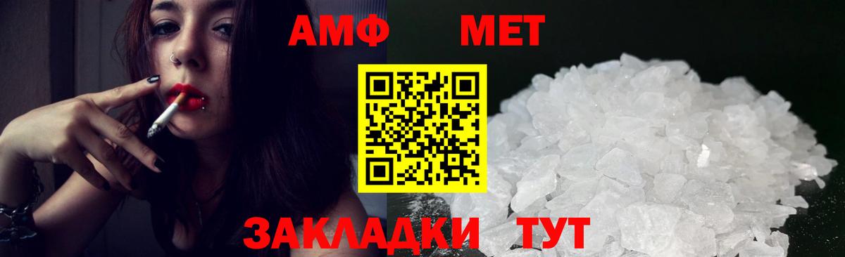 АМФЕТАМИН Premium Тара