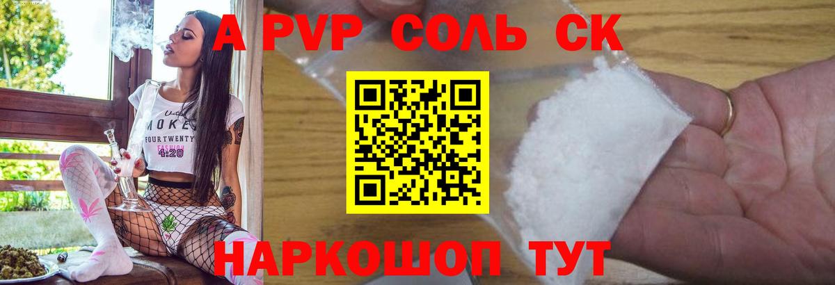 Тара  где продают   Вход с VPN  A PVP кристаллы  Alfa_PVP Crystall  Alfa_PVP 
