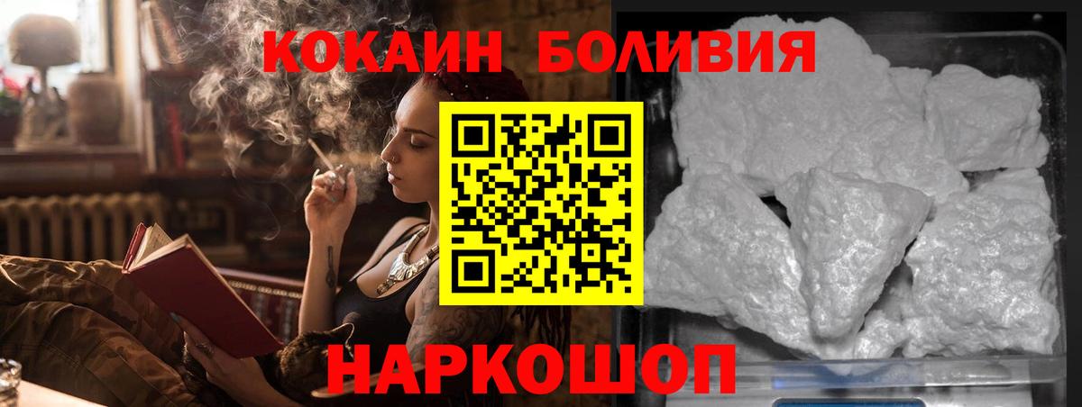 COCAIN VHQ  КОКАИН Columbia  Тара  Вход с VPN 