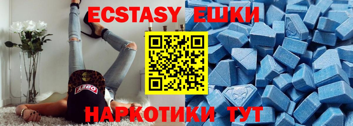 Экстази TESLA  Вход с VPN  Экстази  ЭКСТАЗИ 300 mg  Тара 