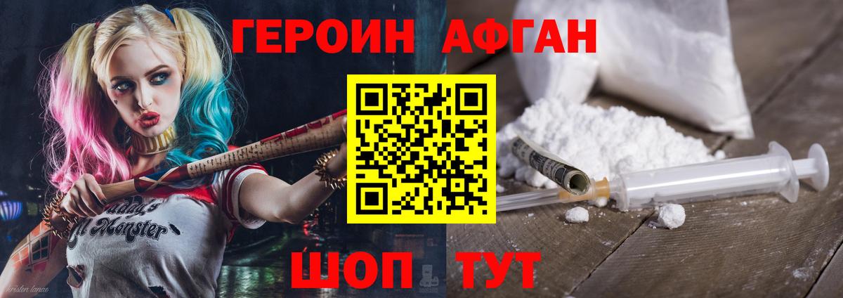 ГЕРОИН гречка  Вход с VPN  ГЕРОИН  Тара 