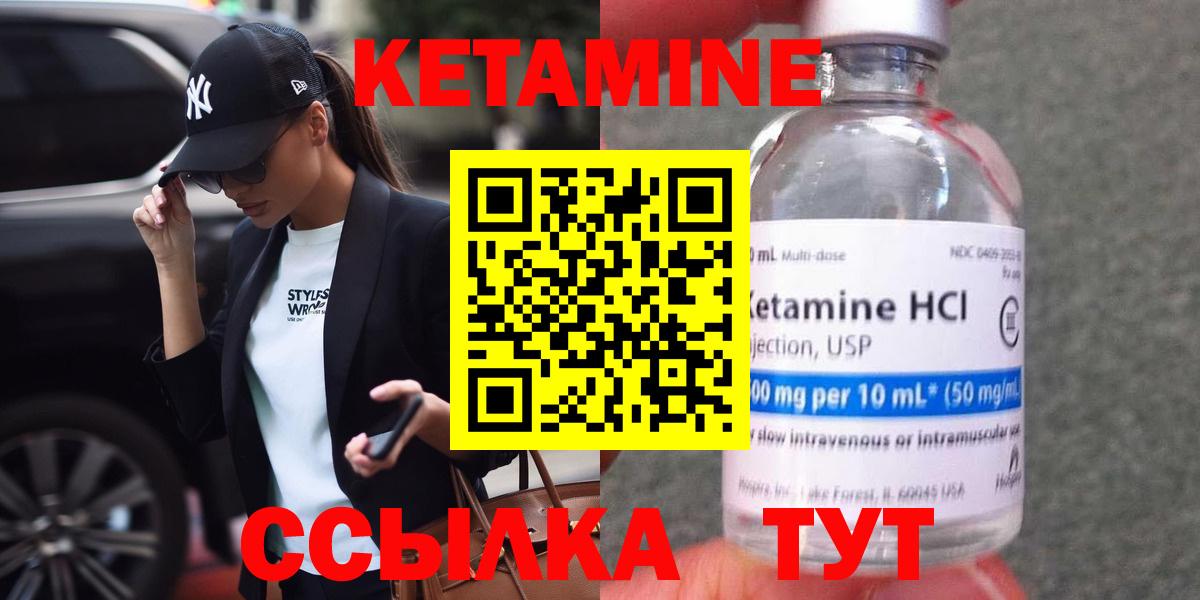 КЕТАМИН VHQ Тара