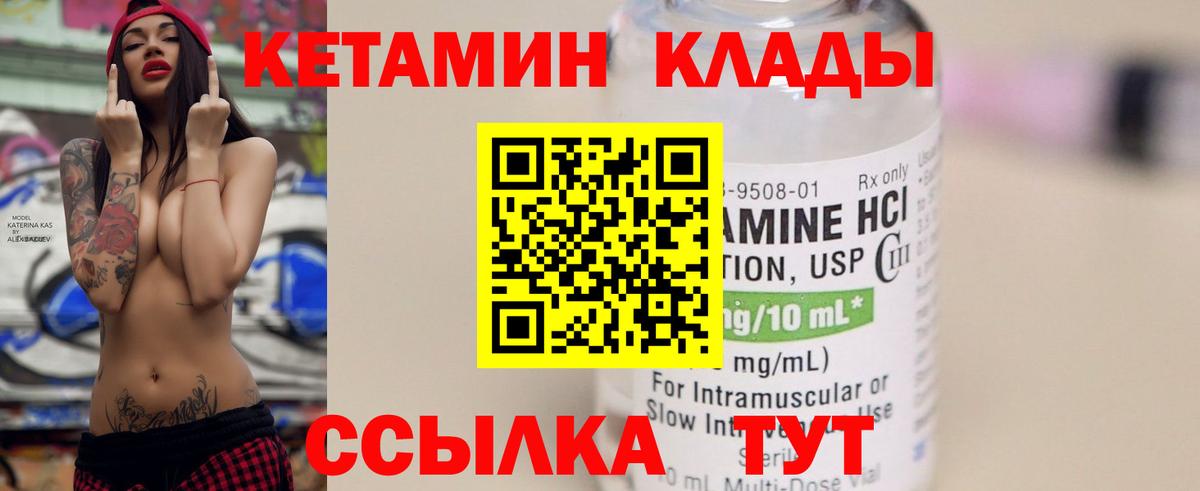Кетамин ketamine  Кетамин VHQ  Вход с VPN  Тара 