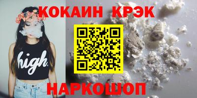 кокаин VHQ Моздок