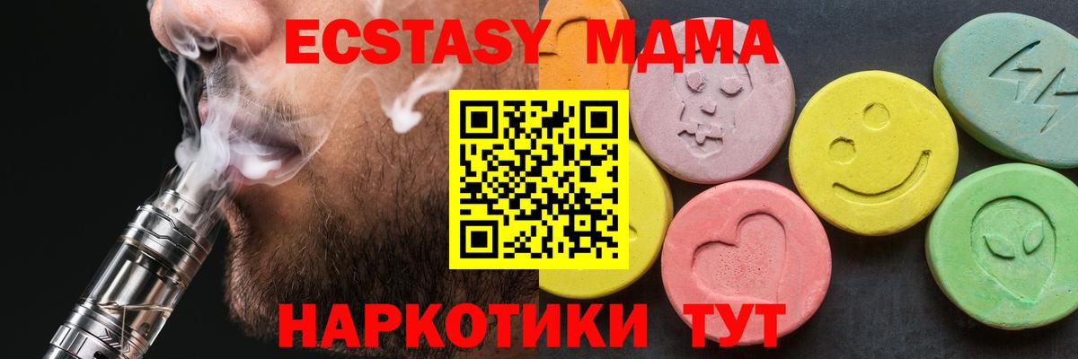 MDMA  Вход с VPN  Тара  МДМА Molly 