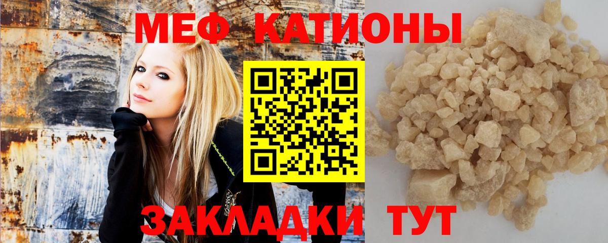 МЕФ кристаллы Тара