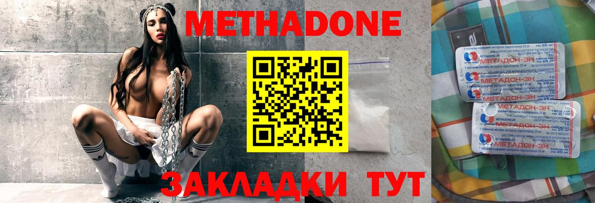 МЕТАДОН VHQ Тара