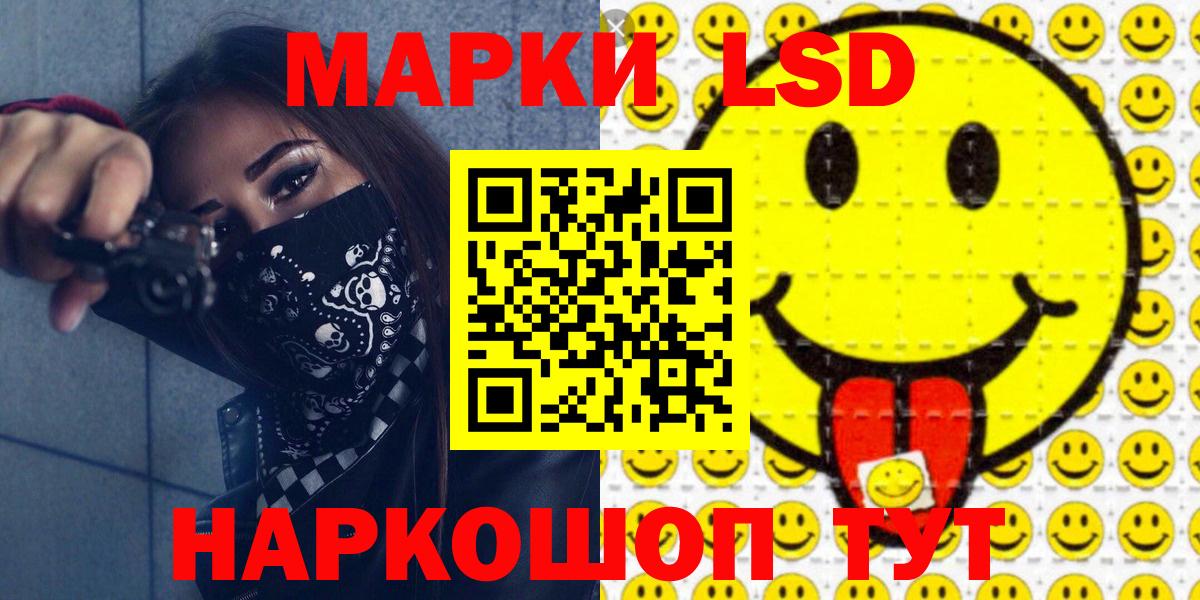 Марки 25I-NBOMe 1500мкг Тара