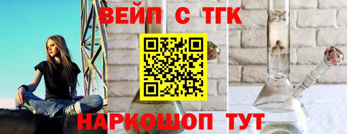 где купить наркоту  Вход с VPN  Тара  Дистиллят ТГК концентрат 